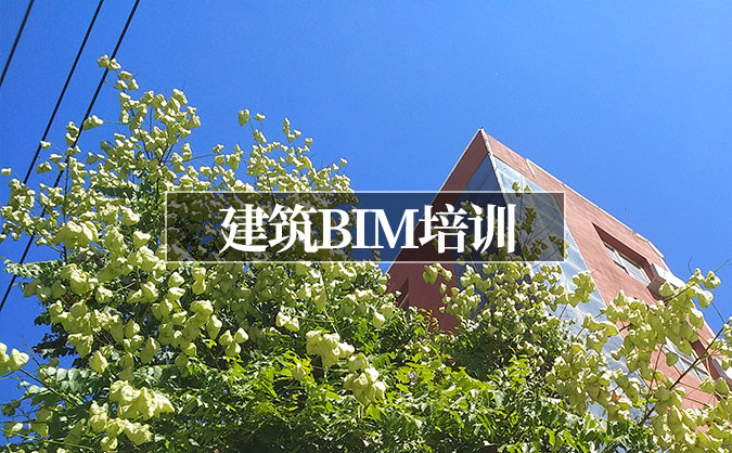 阳泉建筑BIM培训班