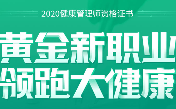 营口健康管理师考点分布 – 在哪里