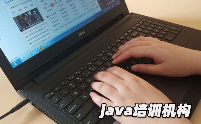 乌鲁木齐java培训课程