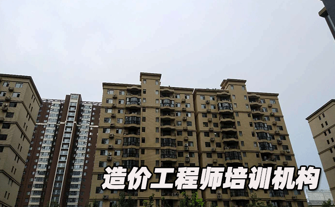 忻州造价工程师培训机构哪个好-排名排行榜「推荐」