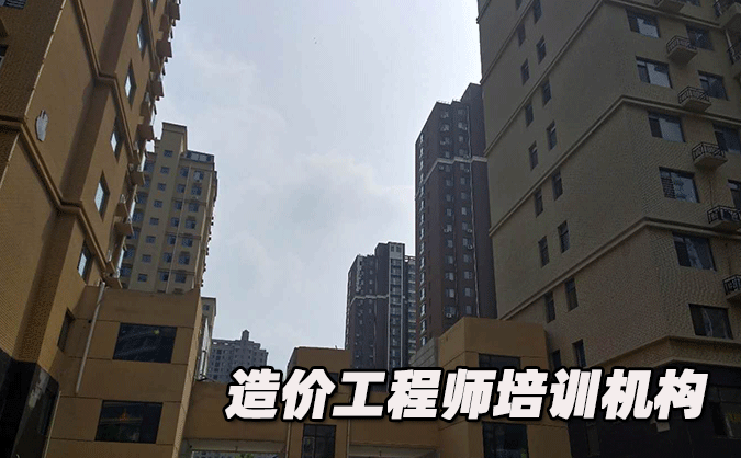 朔州工程造价师培训机构哪个好-排名排行榜「推荐」