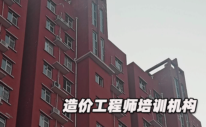 长春造价工程师培训机构哪个好-排名排行榜「推荐」